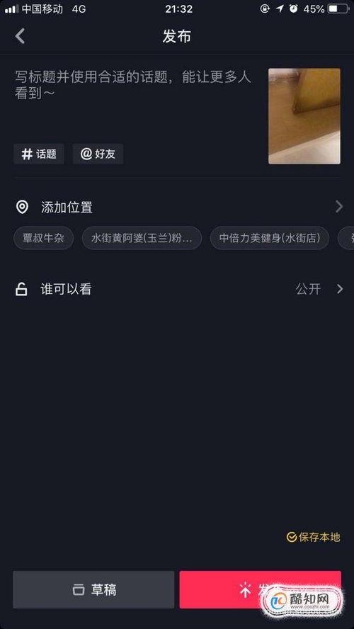 如何制作抖音爆料视频,轻松打造热门短视频